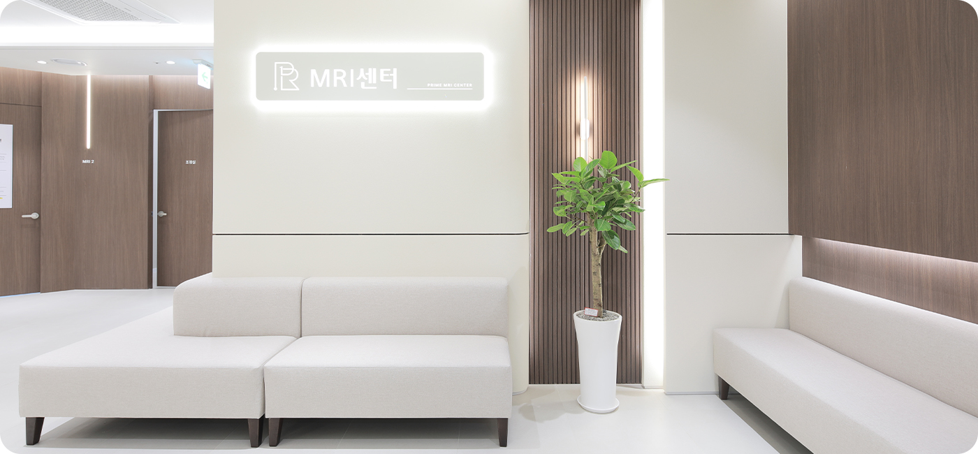 프라임영상검진센터 내부 #7