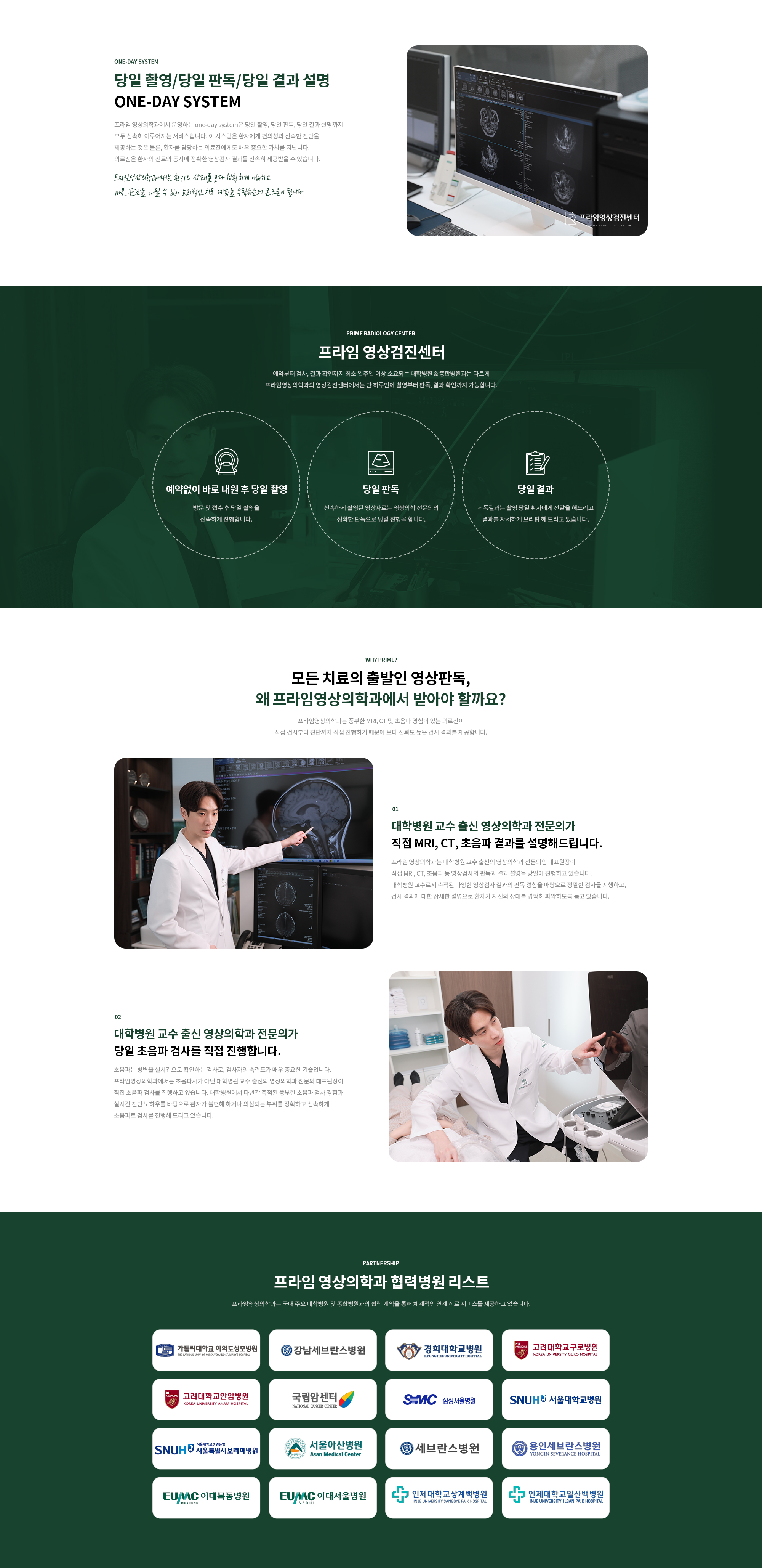 프라임의 특별함