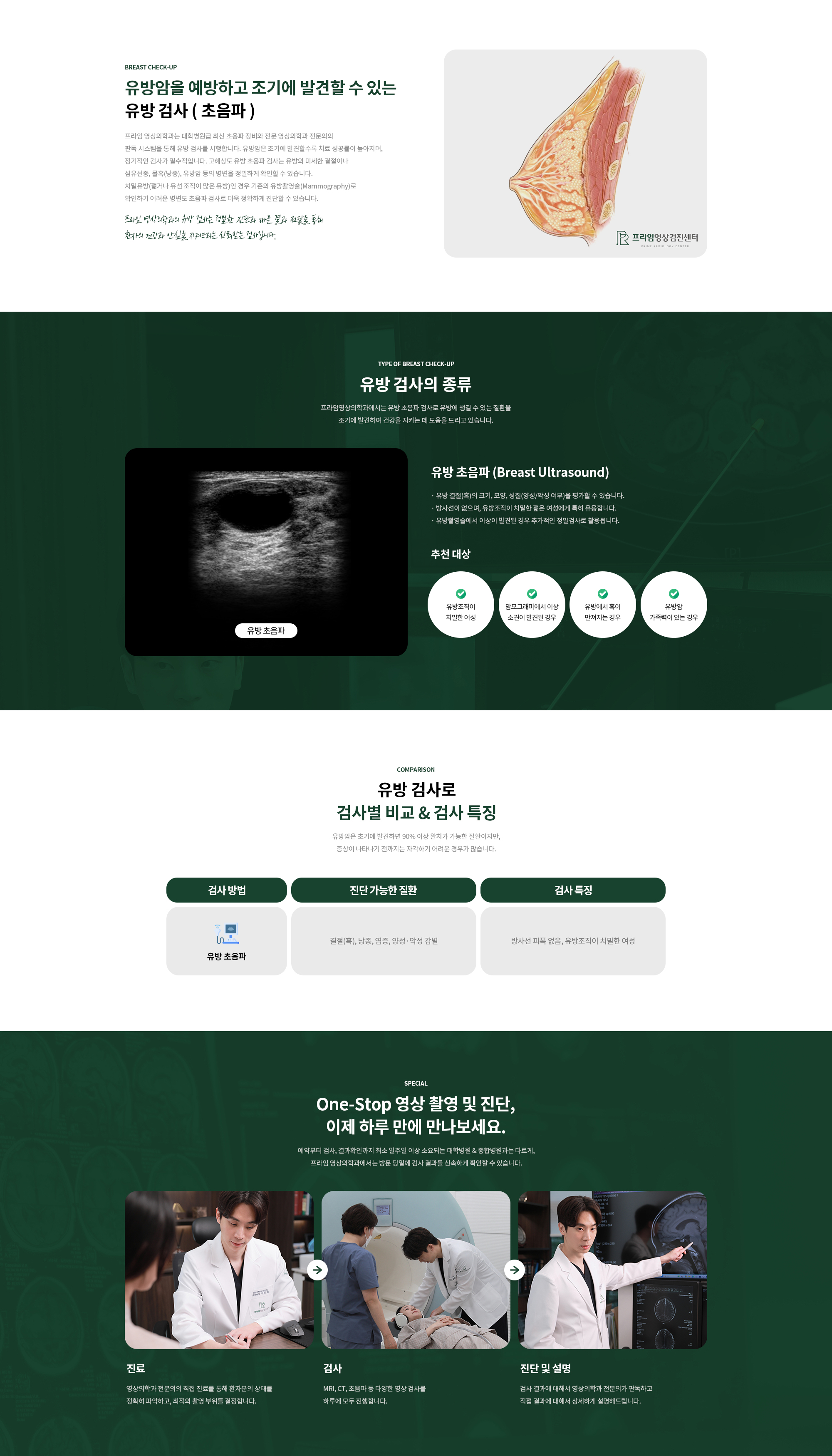 유방